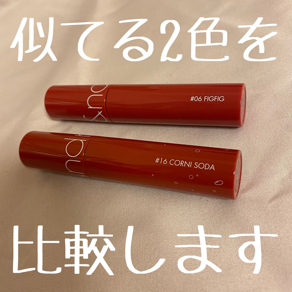 ジューシーラスティングティント/rom&nd/リップティントを使ったクチコミ（1枚目）