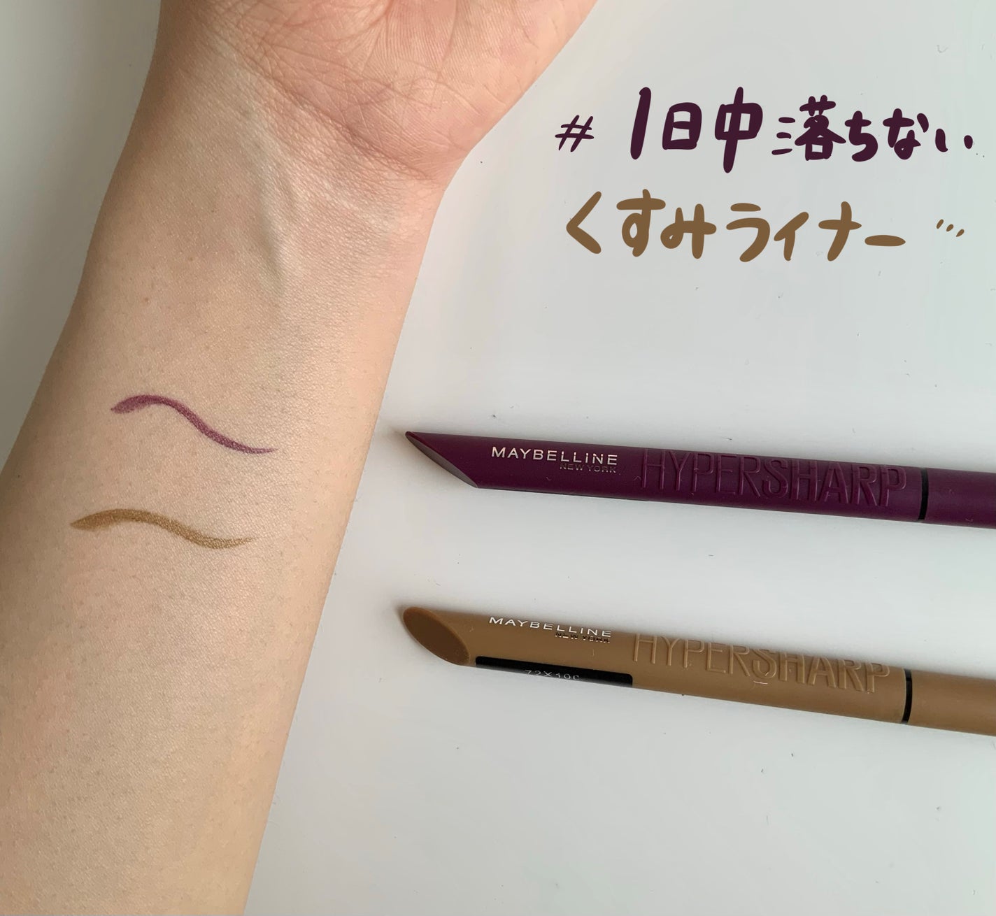 ウルトラカラー アイライナー/MAYBELLINE NEW YORK/リキッドアイライナーを使ったクチコミ(2枚目)