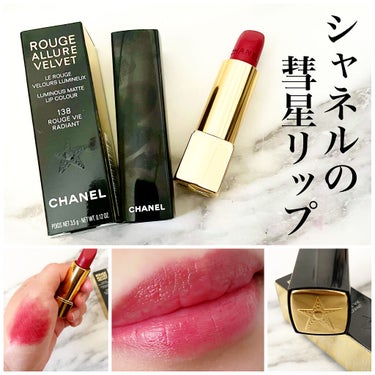 ルージュ アリュール ヴェルヴェット/CHANEL/口紅を使ったクチコミ（1枚目）