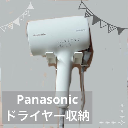 ヘアードライヤー ナノケア EH-NA0J/Panasonic/ドライヤーを使ったクチコミ(1枚目)