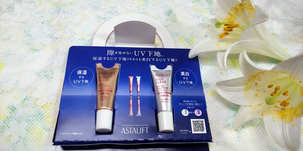 D-UVクリア ホワイトソリューション/アスタリフト/日焼け止めクリームを使ったクチコミ(1枚目)