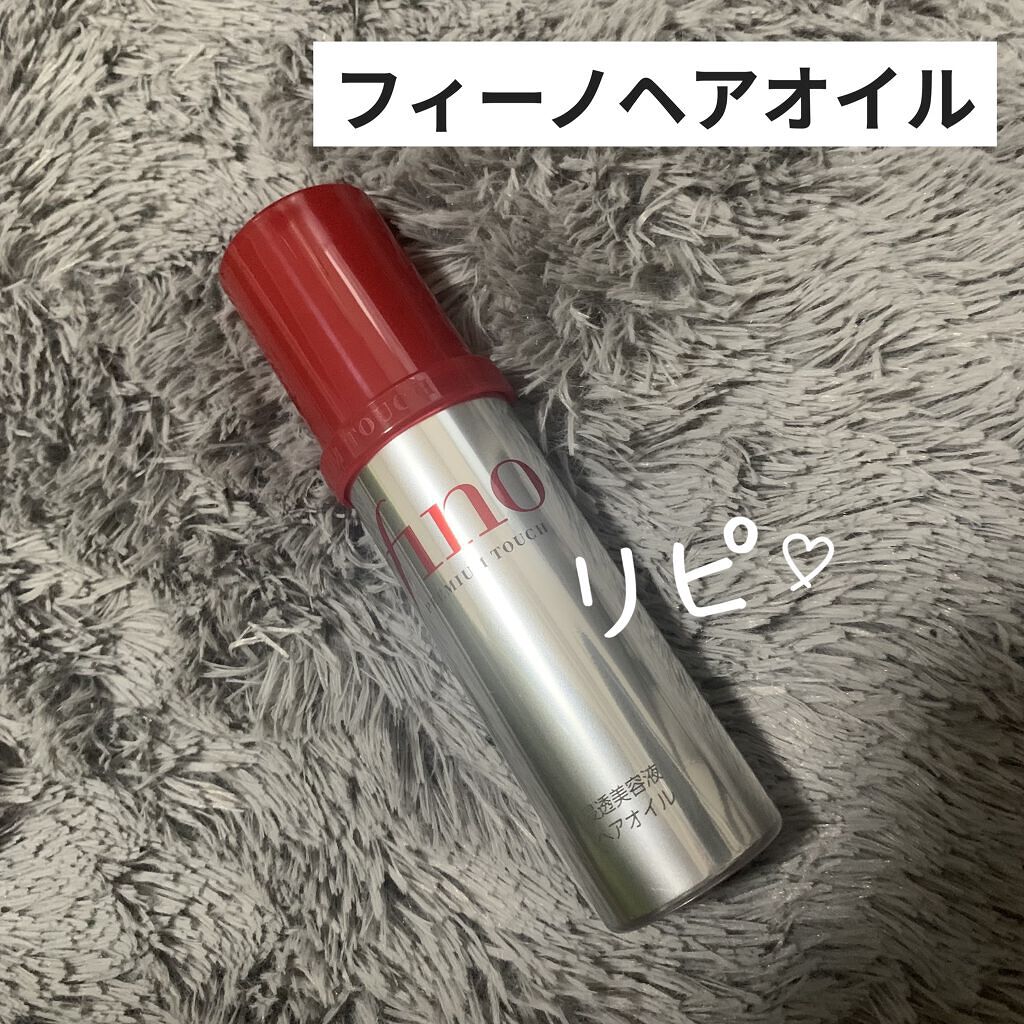 フィーノ　プレミアムタッチ　濃厚美容液ヘアオイル/フィーノ/ヘアオイルを使ったクチコミ（1枚目）