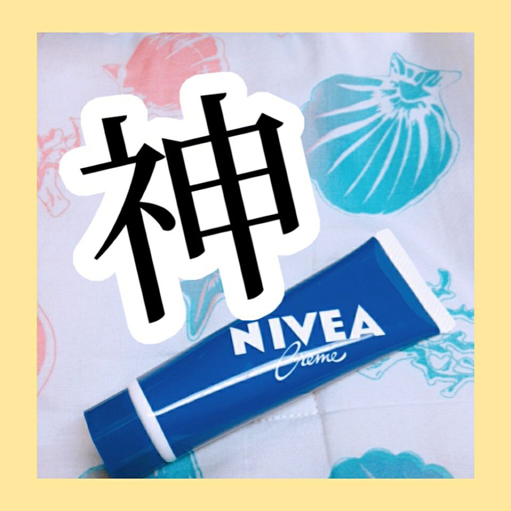 ニベアクリーム/ニベア/ボディクリームを使ったクチコミ(1枚目)