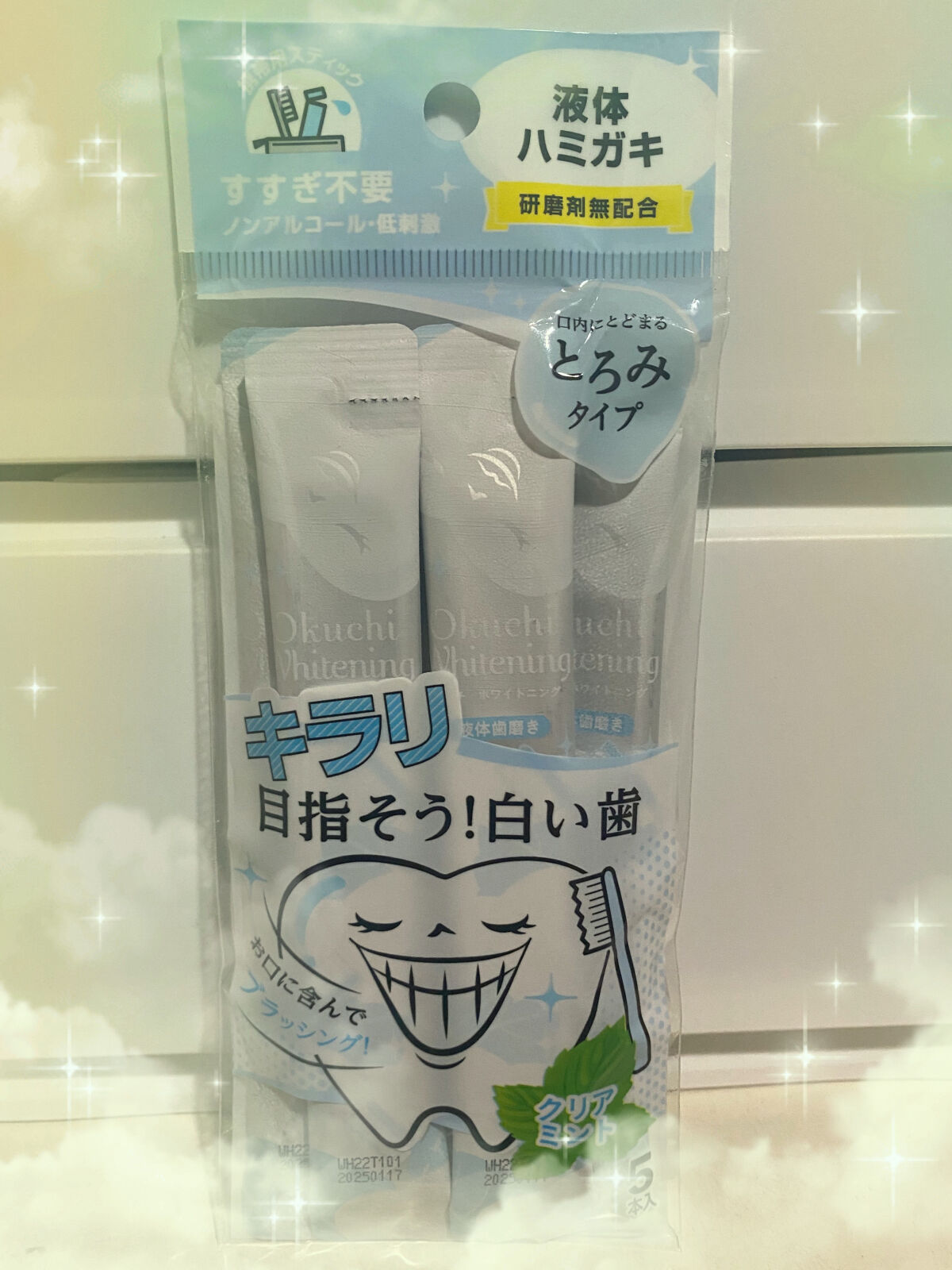 オクチホワイトニング(液体ハミガキ)/オクチシリーズ/歯磨き粉を使ったクチコミ（1枚目）