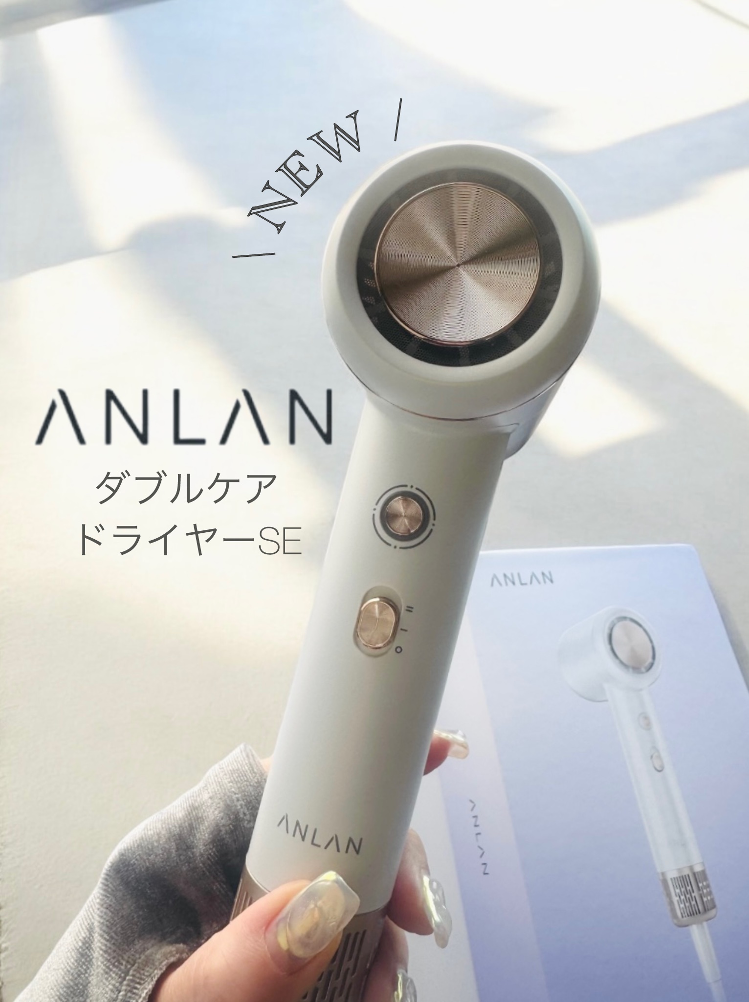 ダブルケアドライヤーse/ANLAN/ドライヤーを使ったクチコミ（1枚目）