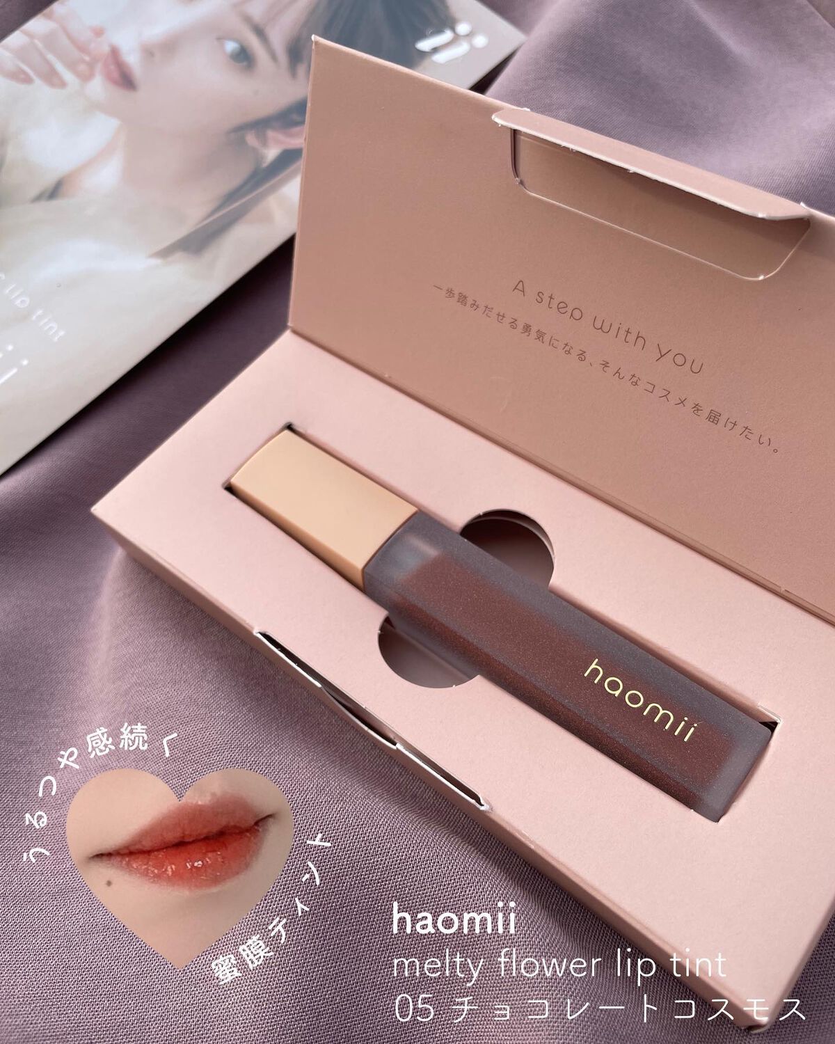 Melty flower lip tint/haomii/口紅を使ったクチコミ（1枚目）