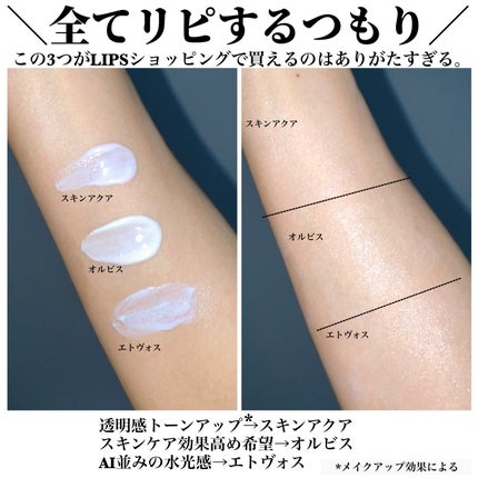 スキンアクア トーンアップUVエッセンス/スキンアクア/日焼け止めクリームを使ったクチコミ(5枚目)