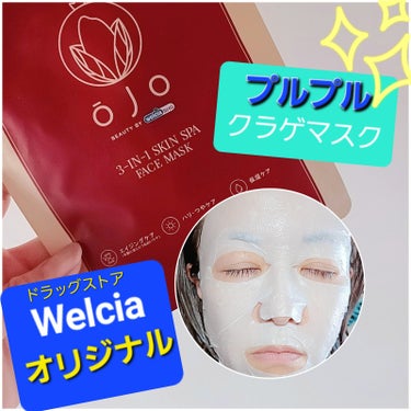 ojo 3-IN-1 SKIN SPA FACE MASK/ウエルシア/シートマスク・パックを使ったクチコミ（1枚目）