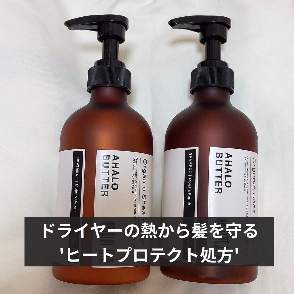 モイスト&リペア シャンプー/ヘアトリートメント/AHALO BUTTER/市販シャンプーを使ったクチコミ(1枚目)