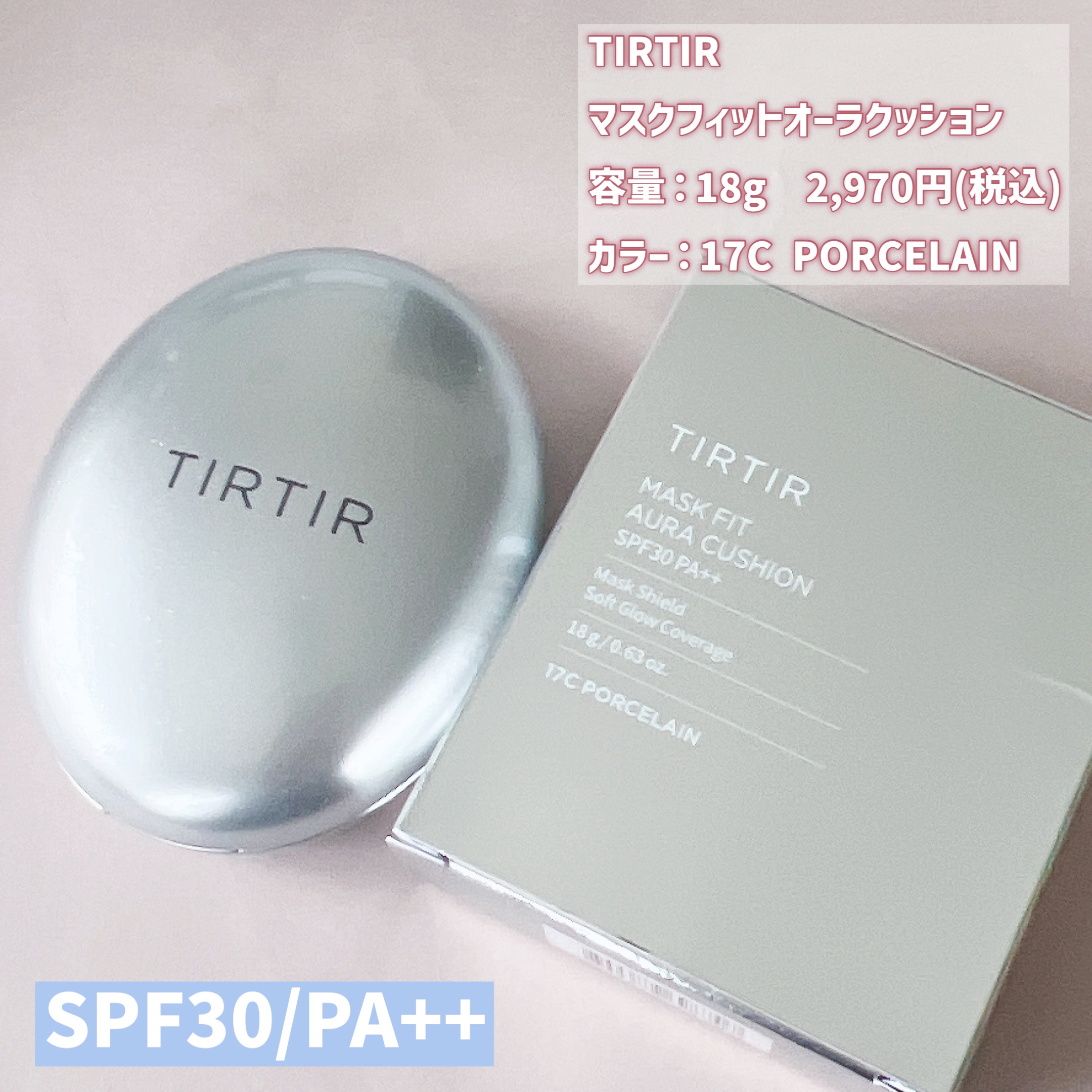 マスクフィットオーラクッション 17C ポーセリン(PORCELAIN)/TIRTIR(ティルティル)/クッションファンデーションを使ったクチコミ（2枚目）