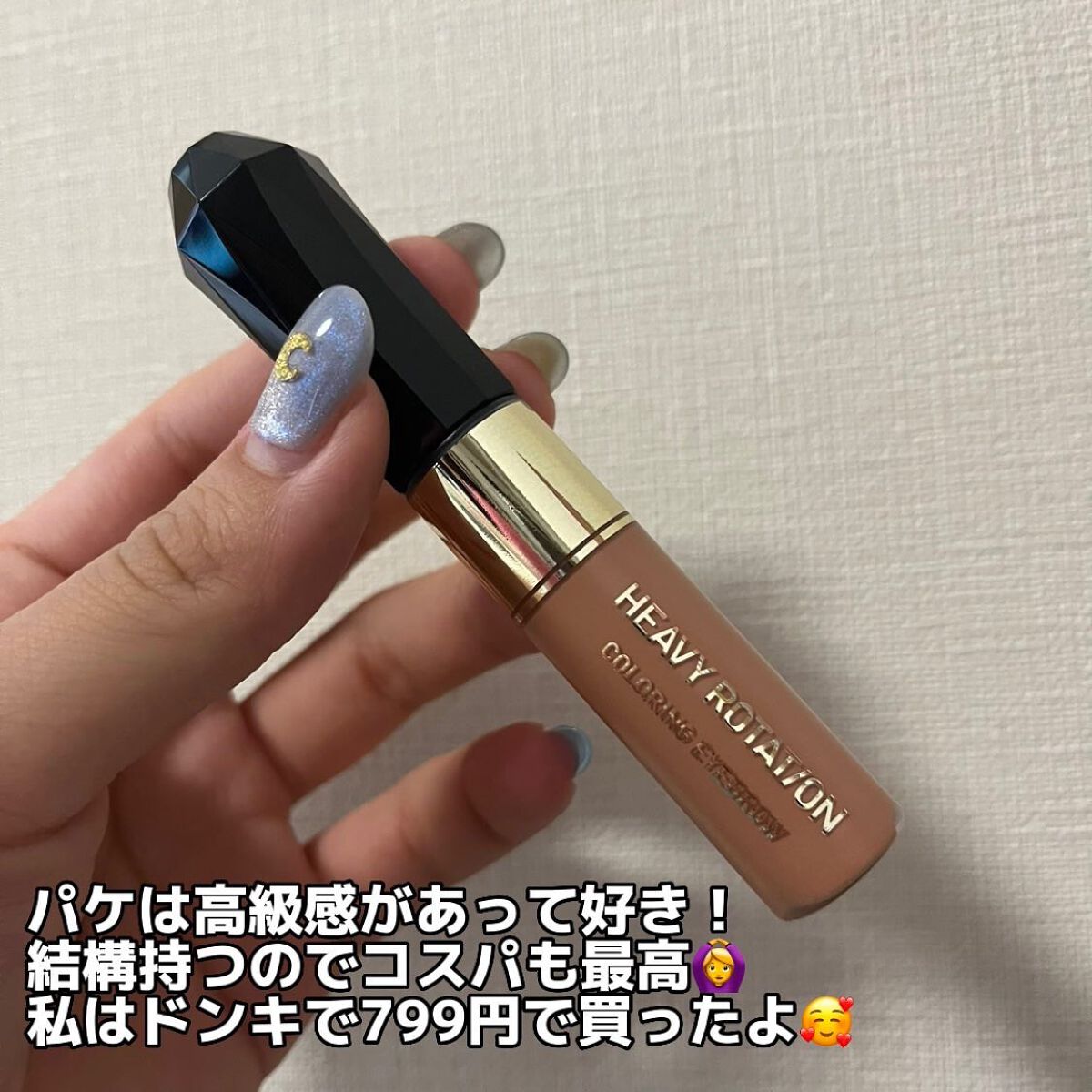 カラーリングアイブロウ/ヘビーローテーション/眉マスカラを使ったクチコミ（3枚目）