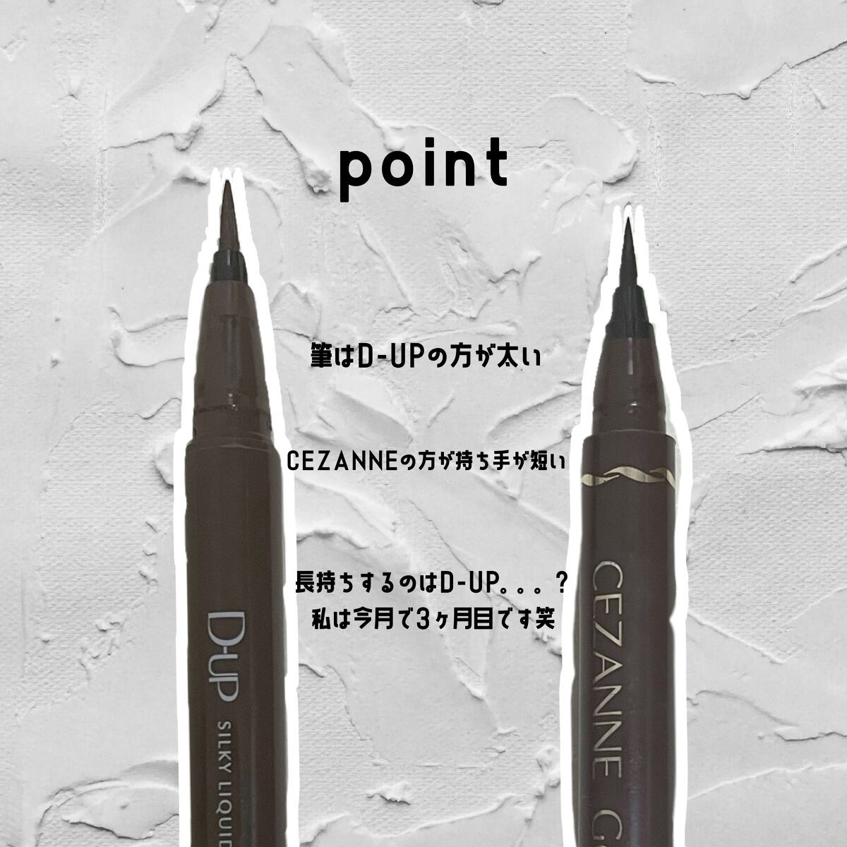 極細アイライナーEX/CEZANNE/リキッドアイライナーを使ったクチコミ（2枚目）