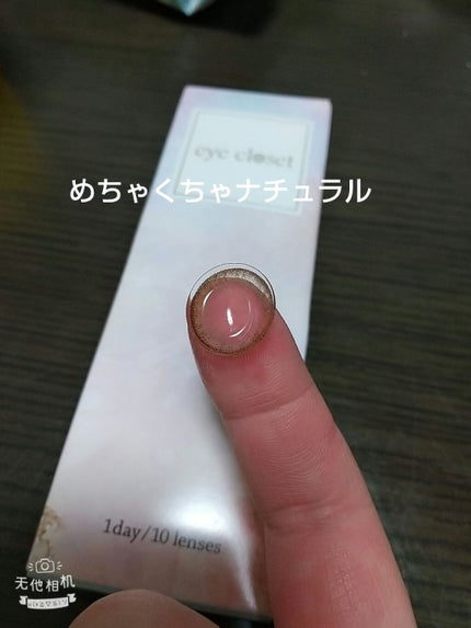 eye closet 1day SweetSeries(アイクローゼットワンデー スウィートシリーズ)/EYE CLOSET/ワンデー(1DAY)カラコンを使ったクチコミ(2枚目)