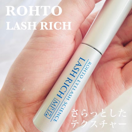 ラッシュリッチアイラッシュセラム/ロート製薬/まつげ美容液を使ったクチコミ(3枚目)