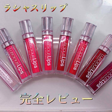 Sale中　ラシャスリップ　2本 Luscious Lips 337