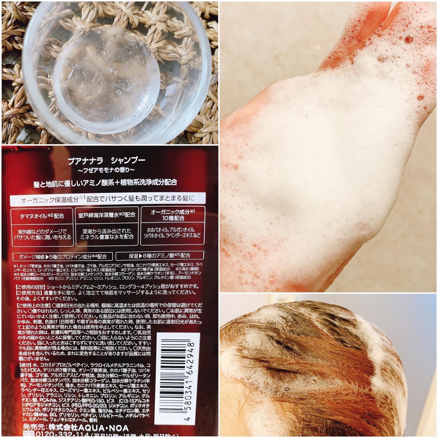 シャンプー/トリートメント/プア ナナラ/市販シャンプーを使ったクチコミ(3枚目)