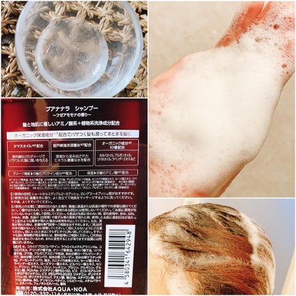 シャンプー/トリートメント/プア ナナラ/市販シャンプーを使ったクチコミ(3枚目)