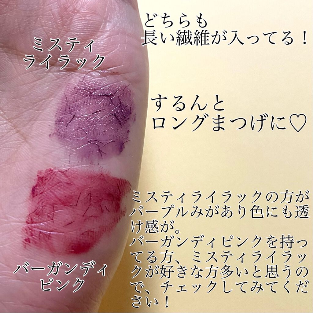 エテュセ アイエディション（マスカラベース）LE/ettusais/マスカラ下地を使ったクチコミ（2枚目）