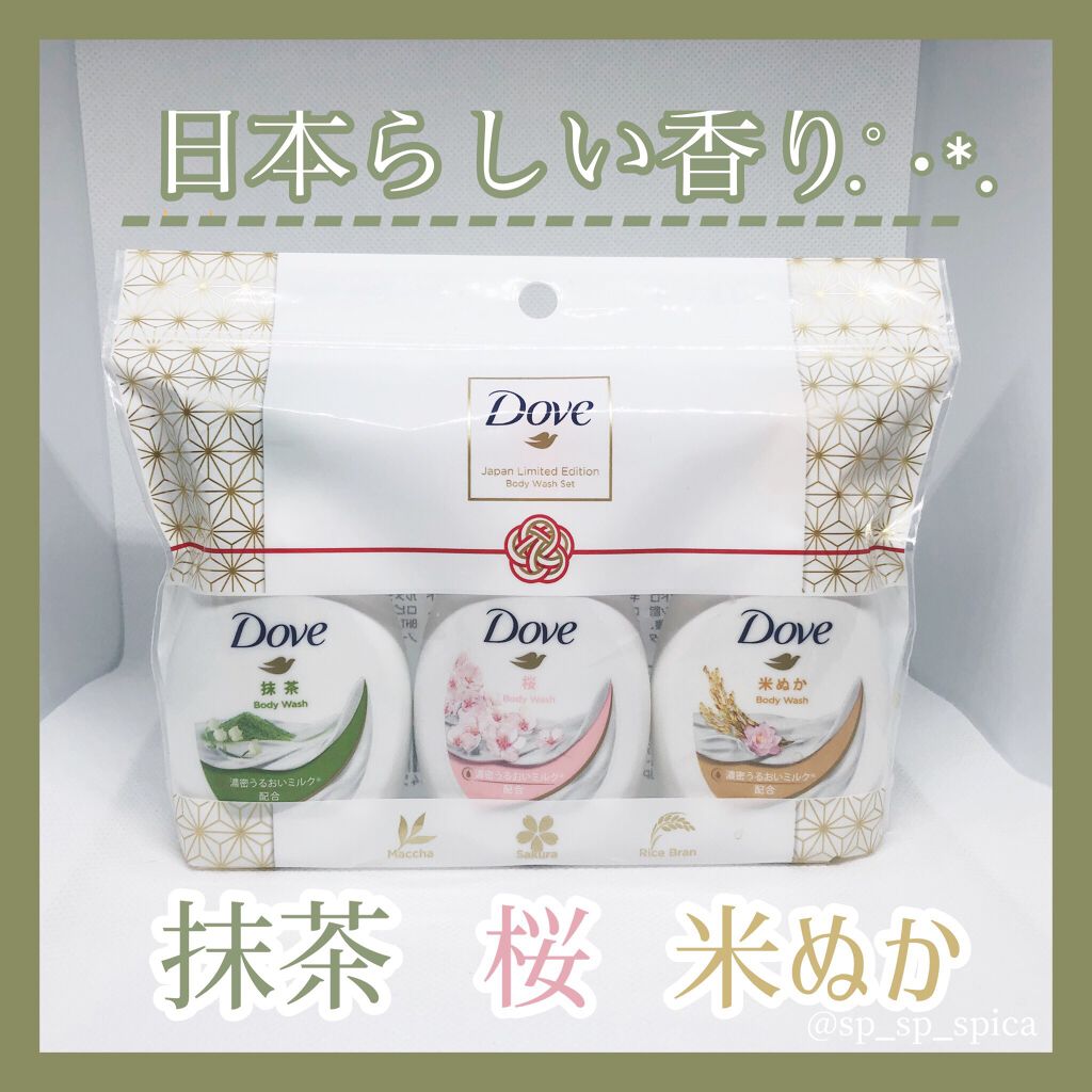 ダヴ ボディウォッシュ 日本限定セット/ダヴ/その他キットセットを使ったクチコミ(2枚目)