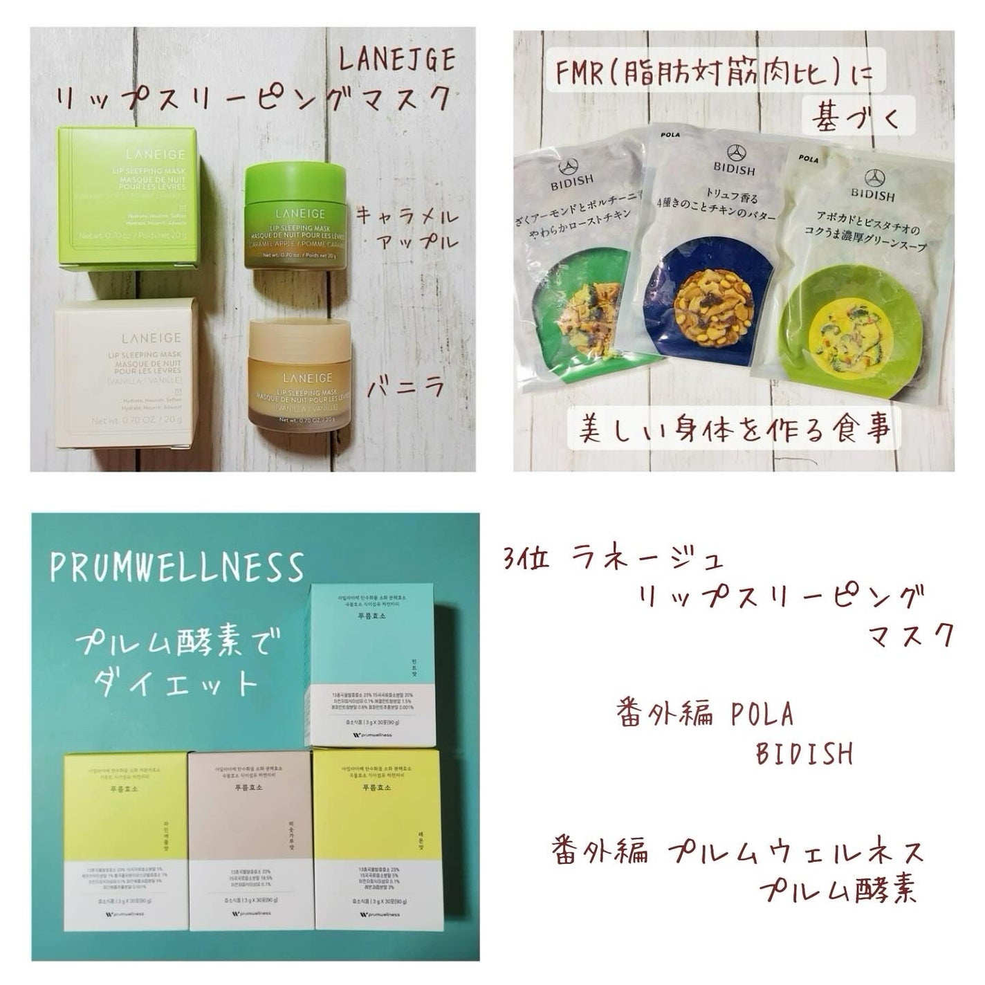 青山ニナ@コスメコンシェルジュインストラクター on LIPS 「2024年MyBeatCosme👑大晦日なので今年も私が独断と..」(2枚目)