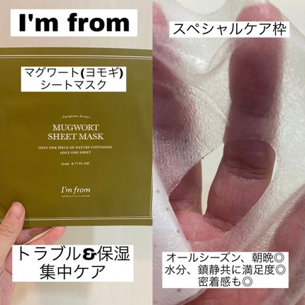 アボカドピュアマスクパック/COSNORI/シートマスク・パックを使ったクチコミ(3枚目)