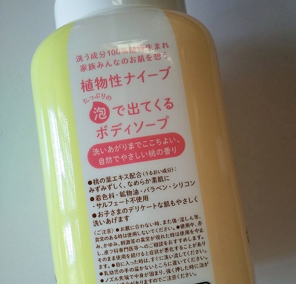 泡で出てくるボディソープ/ナイーブ/ボディソープを使ったクチコミ(3枚目)