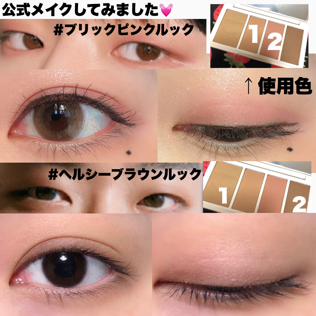 ムードアップアイパレット/BE READY/アイシャドウパレットを使ったクチコミ（3枚目）