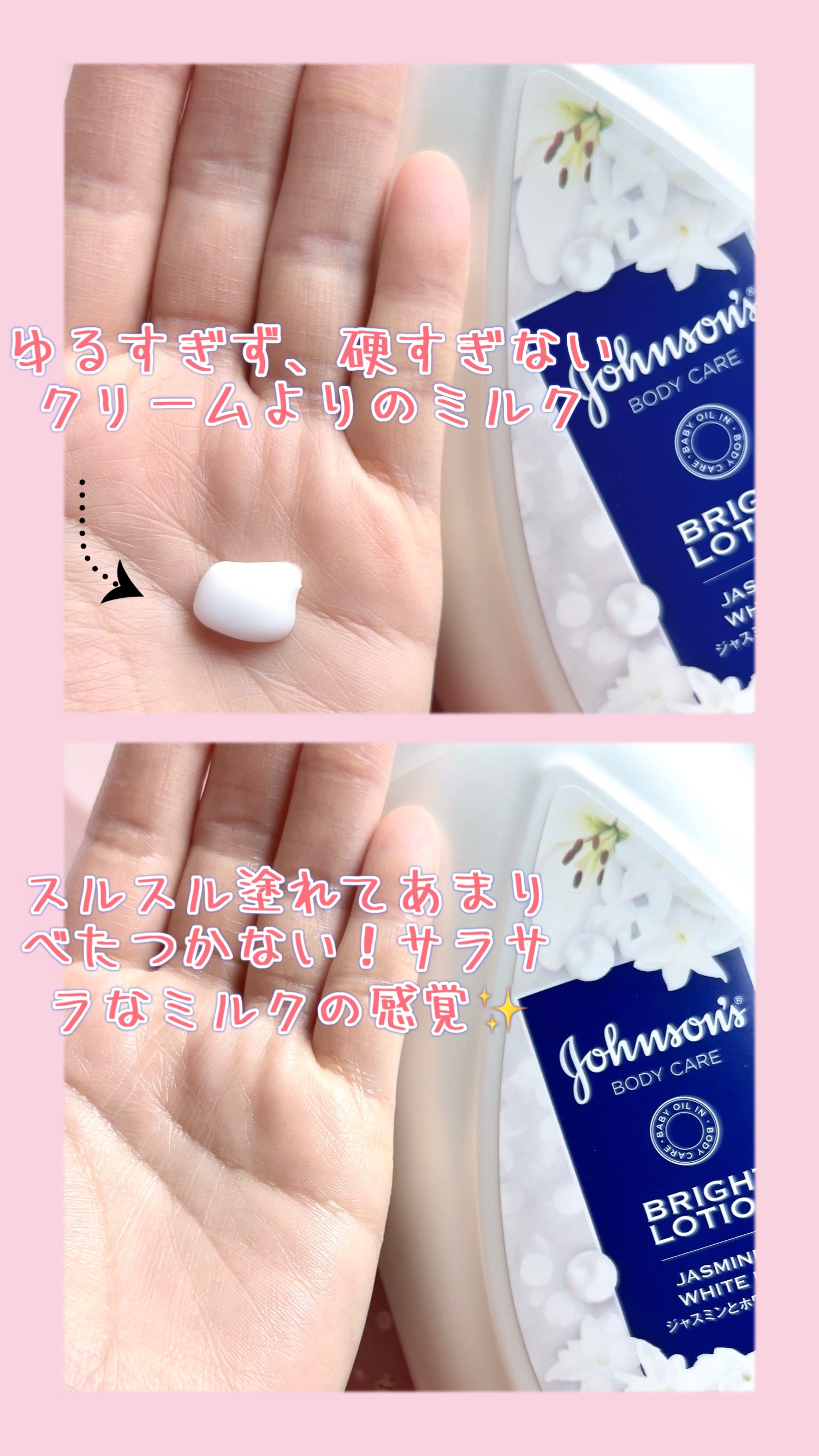 バイブラント ラディアンス　アロマミルク/ジョンソンボディケア/ボディミルクを使ったクチコミ（3枚目）