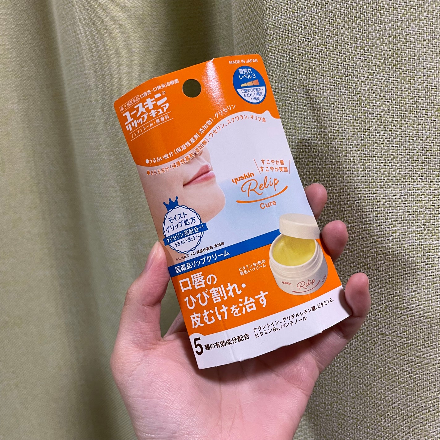 メディリップ(医薬品)/ユースキン/その他を使ったクチコミ(2枚目)