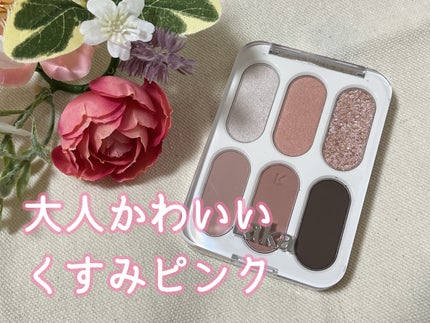 フォーエバー6アイパレット/Laka/アイシャドウパレットを使ったクチコミ(1枚目)