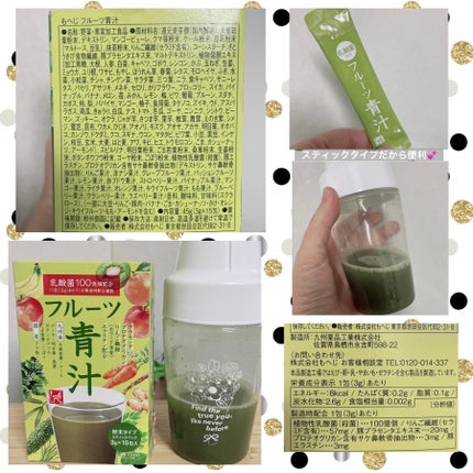 もへじ もへじフルーツ青汁のクチコミ「KALDI購入品✨インナーケアに青汁
────────────
♡もへじフルーツ青汁
もへじ
.....」(3枚目)