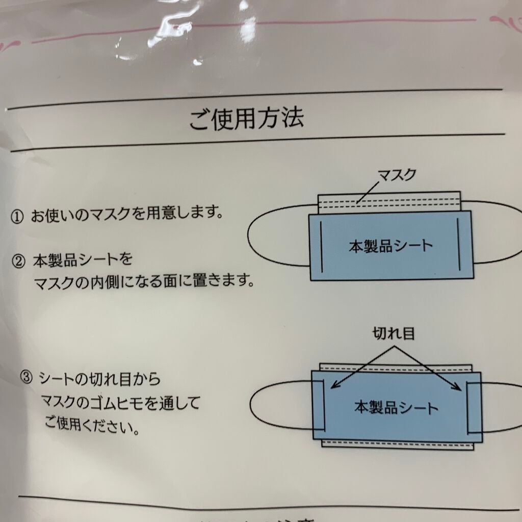 マスク用フィットシート/ランリーゼ/マスクを使ったクチコミ(3枚目)