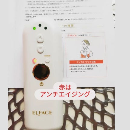 ELFACE/ELFACE/美顔器・マッサージを使ったクチコミ(5枚目)