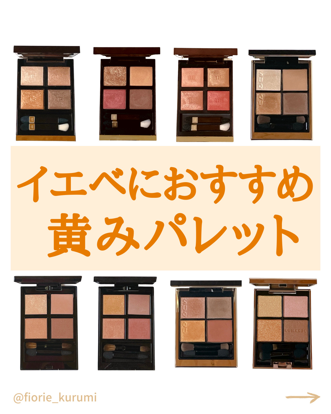 アイ カラー クォード/TOM FORD BEAUTY/アイシャドウパレットを使ったクチコミ（1枚目）