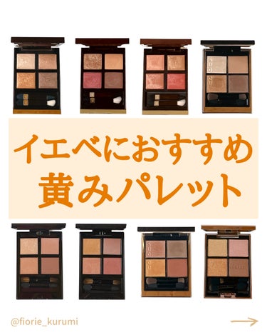 アイ カラー クォード 41A ピーチドーン/TOM FORD BEAUTY/アイシャドウパレットを使ったクチコミ（1枚目）