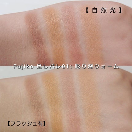 足しパレ/Fujiko/アイシャドウパレットを使ったクチコミ(5枚目)