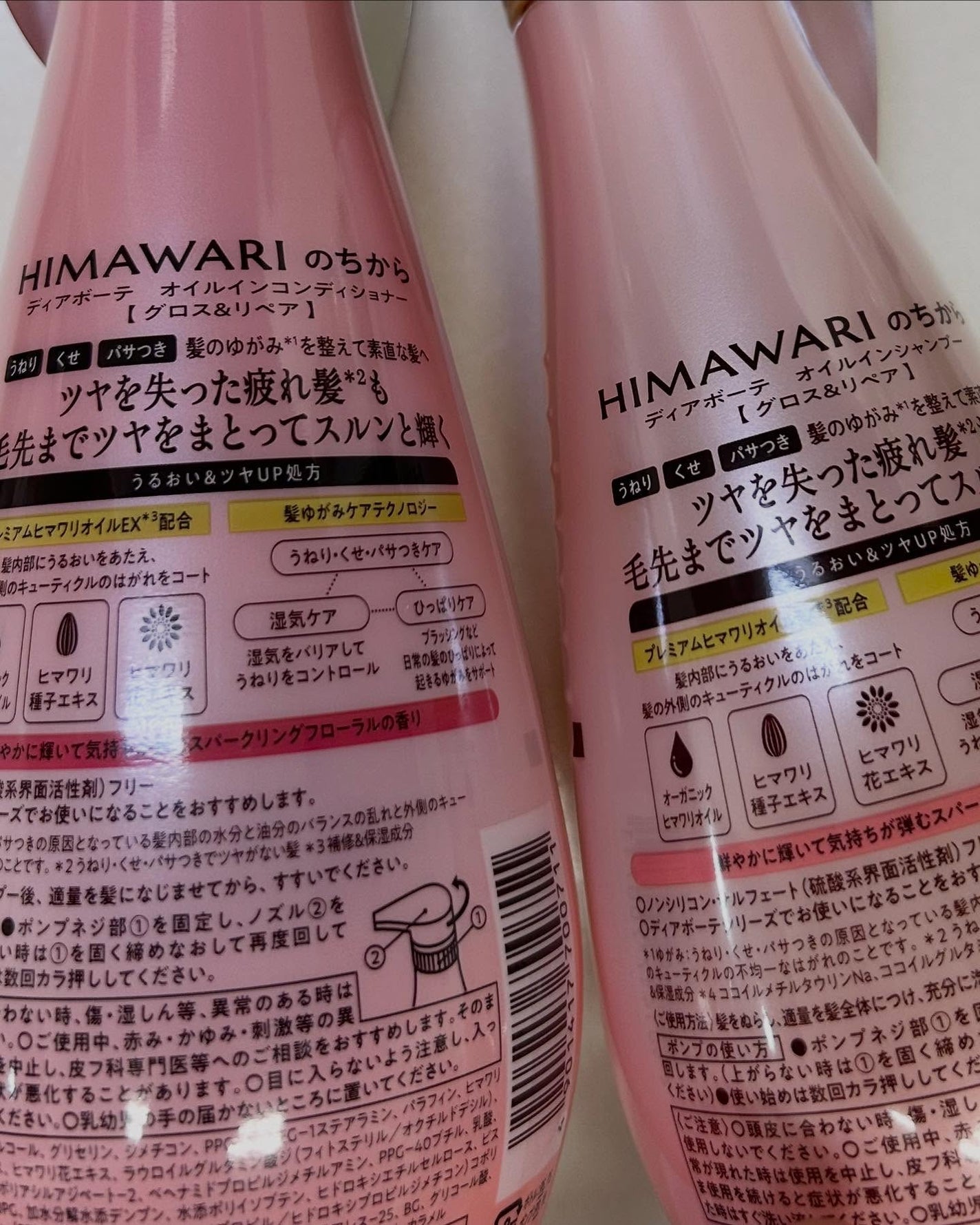 オイルインシャンプー/オイルインコンディショナー (グロス&リペア)/ディアボーテ/市販シャンプーを使ったクチコミ(2枚目)