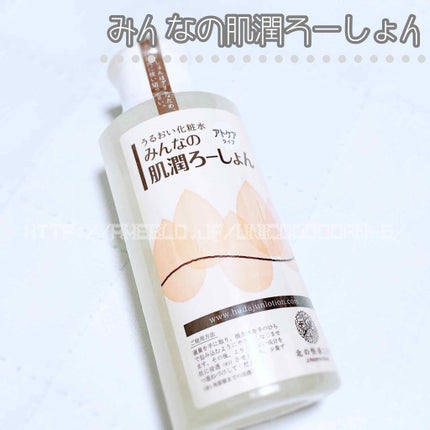 みんなの肌潤ろーしょん/北の快適工房/化粧水を使ったクチコミ(1枚目)