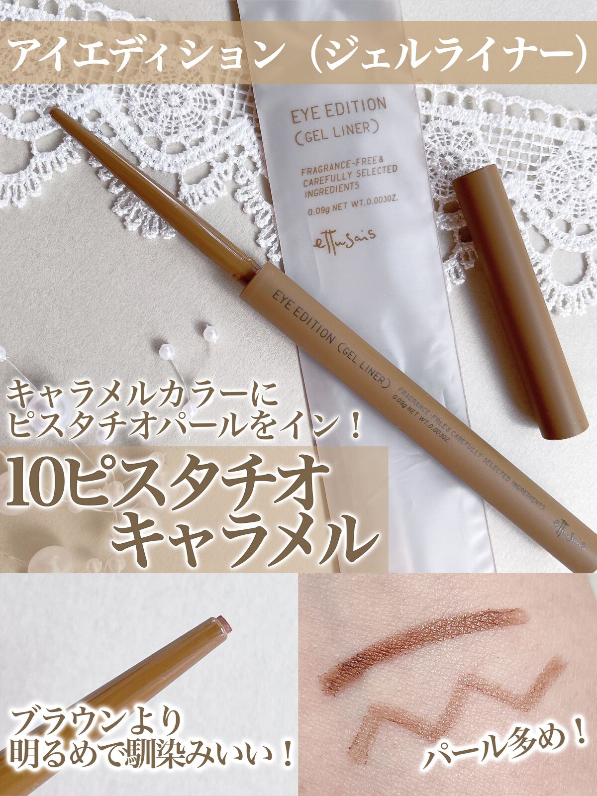 エテュセ ラスティング ジェルライナー/ettusais/ジェルアイライナーを使ったクチコミ(2枚目)