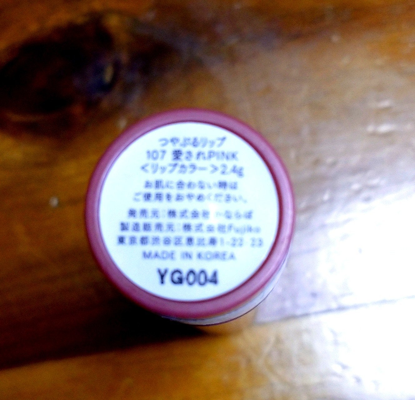 びー玉 on LIPS 「・*:.。。.:*・゚✽.。.:*・送迎にぴったりのリップ・*..」(4枚目)