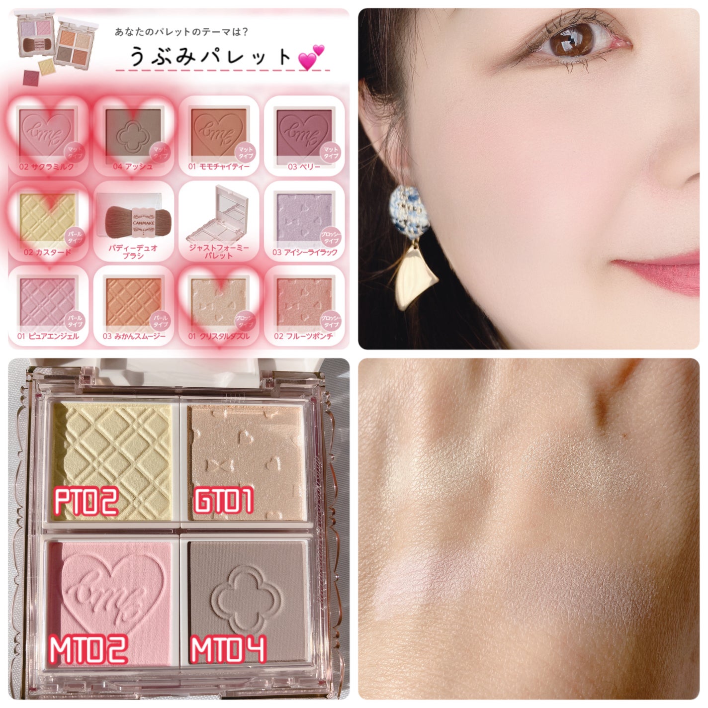 マイトーンクチュール/キャンメイク/メイクアップキットを使ったクチコミ(6枚目)