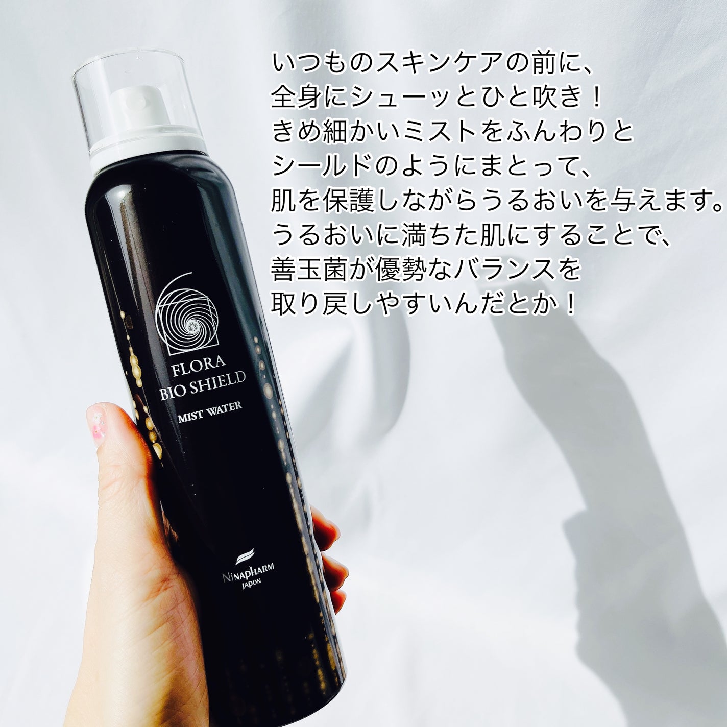 フローラ バイオシールド ミストウォーター/ニナファームジャポン/ミスト状化粧水を使ったクチコミ(2枚目)