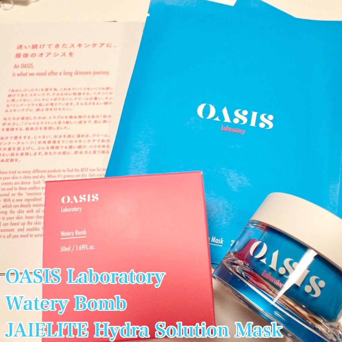 Watery Bomb/Oasis Laboratory/フェイスクリームを使ったクチコミ(2枚目)