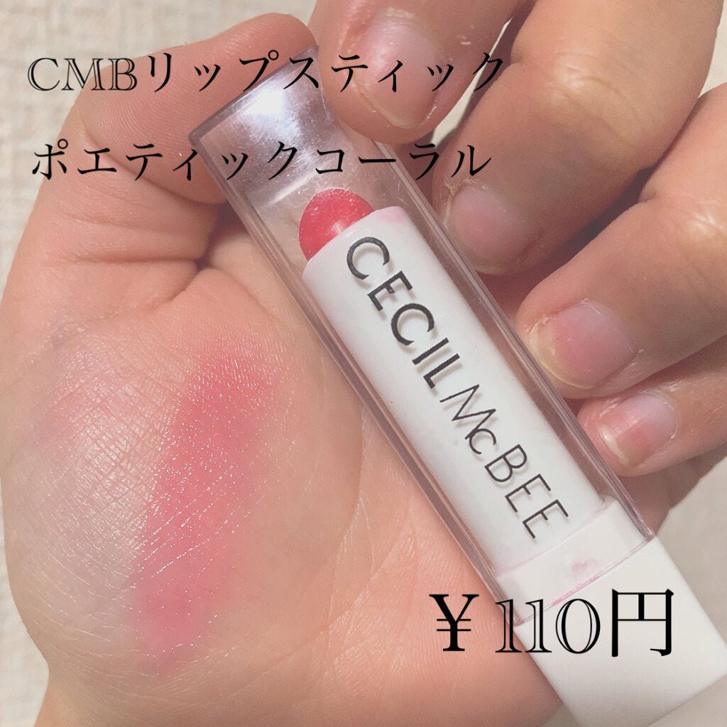 AT なめらか リップスティック/Art Collection/口紅を使ったクチコミ(9枚目)