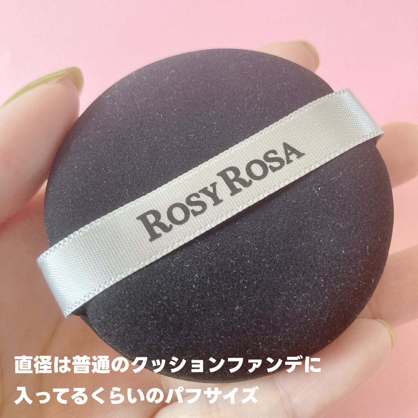 マルチファンデパフ 2P/ロージーローザ/パフ・スポンジを使ったクチコミ(2枚目)
