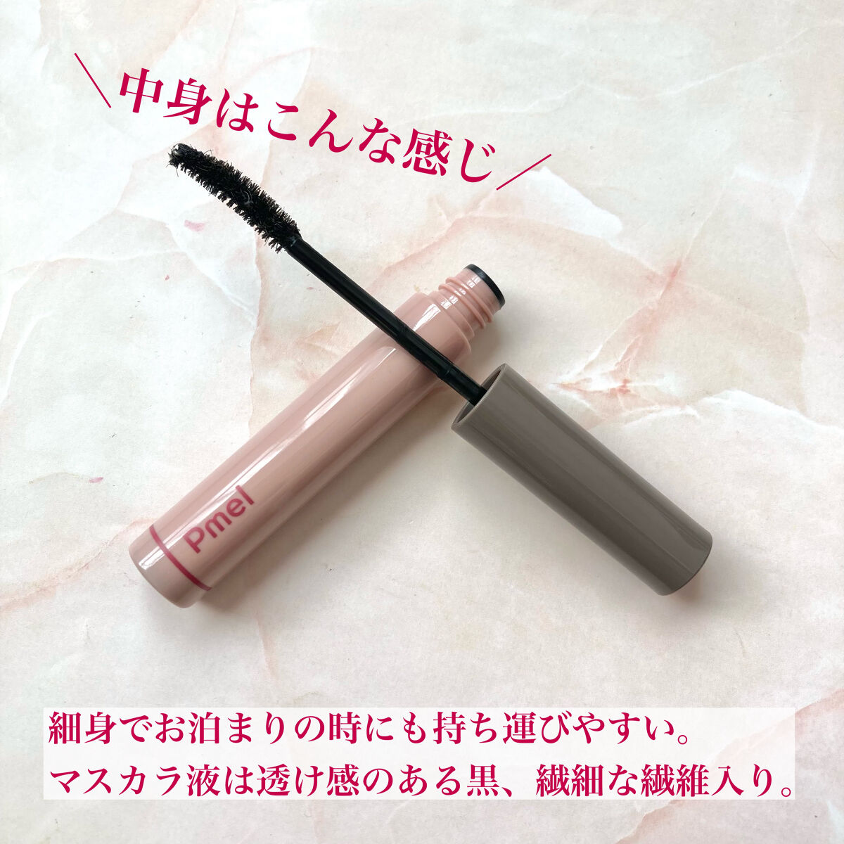 ピメル うそつきマスカラ/pdc/マスカラを使ったクチコミ（3枚目）