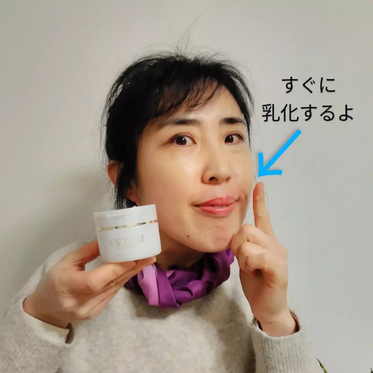 温感クレンジングバーム/AWTEM/クレンジングバームを使ったクチコミ(2枚目)