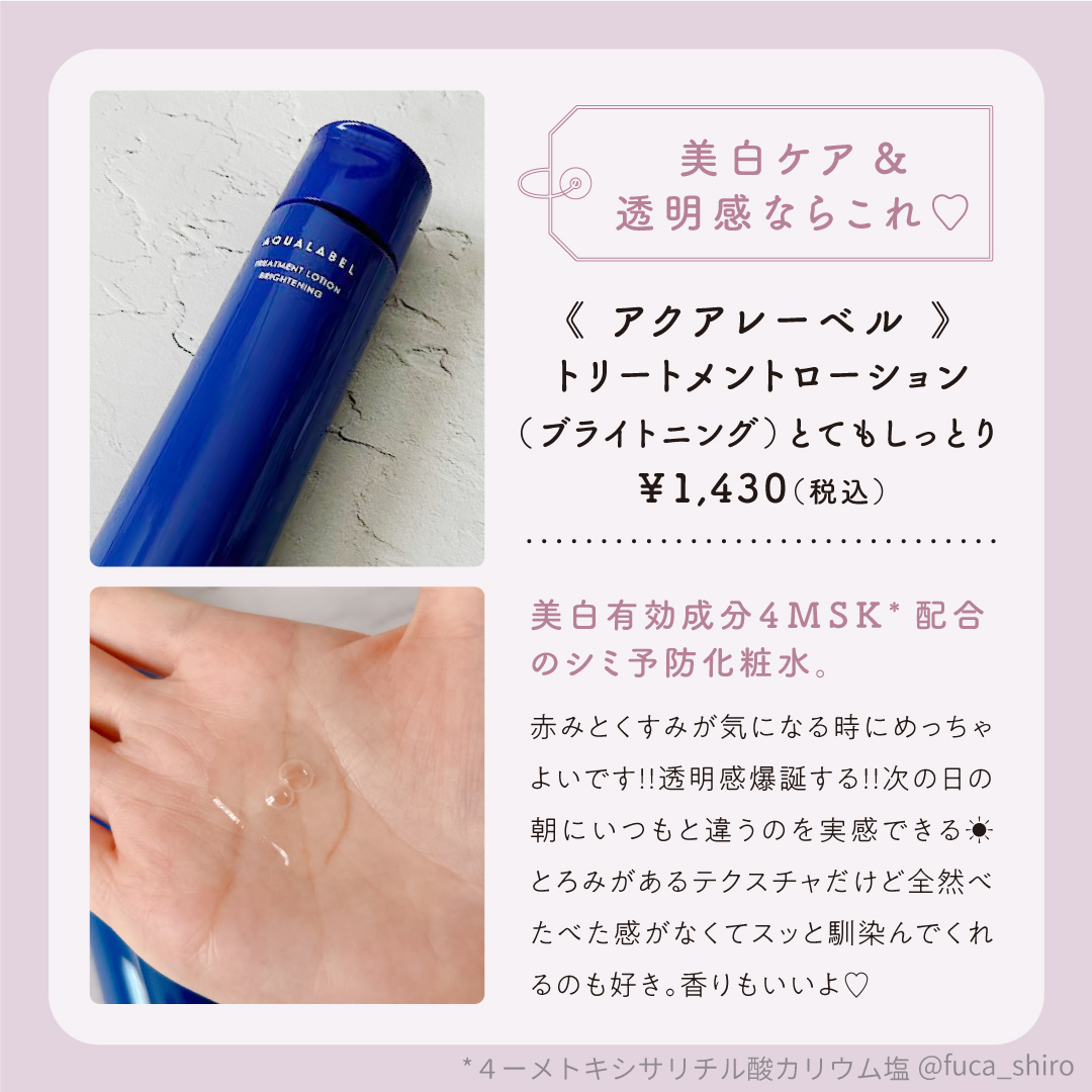 アヴァンセ シェイクミスト さっぱり/アヴァンセ/ミスト状化粧水を使ったクチコミ（2枚目）