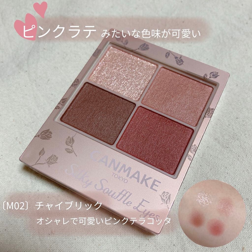 シルキースフレアイズ(マットタイプ)/キャンメイク/アイシャドウパレットを使ったクチコミ(1枚目)