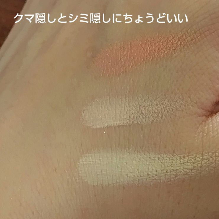 カラーミキシングコンシーラー 04 レッドベージュ/キャンメイク/パレットコンシーラーを使ったクチコミ（3枚目）